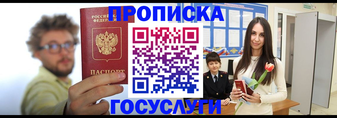 прописка гарантия в Сясьстрое