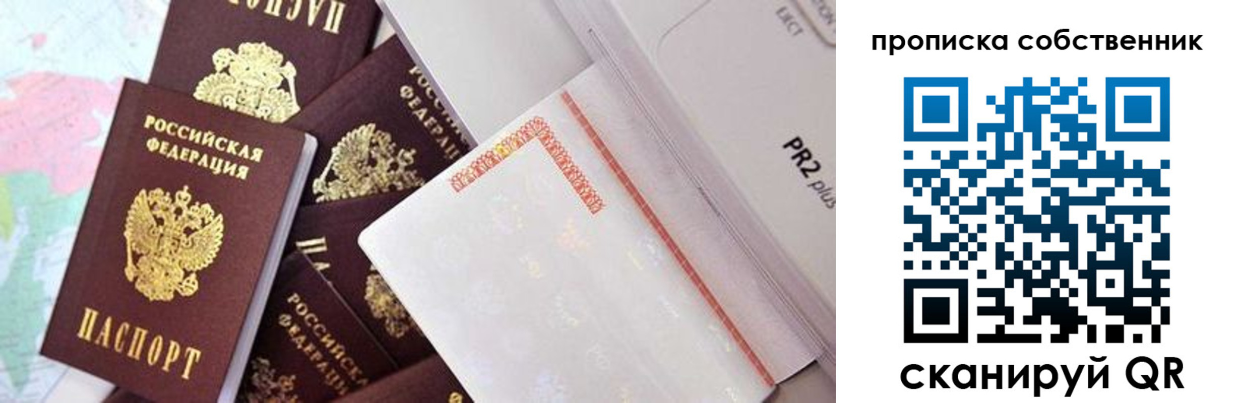 прописка от собственника в Сясьстрое