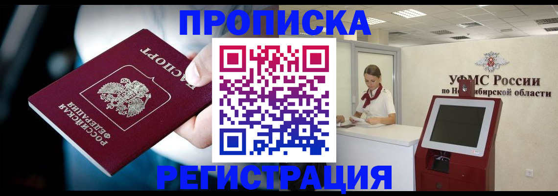 прописка паспорт в Сясьстрое