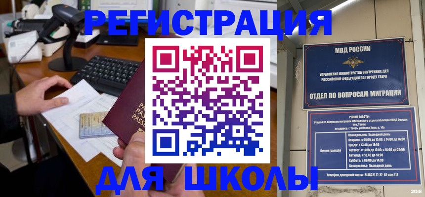 временная регистрация недорого в Сясьстрое