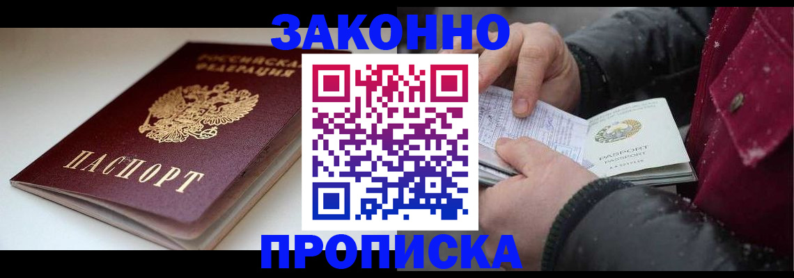 прописка для кредита в Сясьстрое